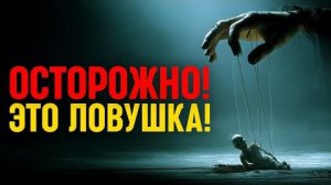 1ч. ОСТОРОЖНО, ДУХИ ОБОЛЬЩАЮЩИЕ И ПРЕЛЬЩАЮЩИЕ СНАЧАЛА ГОВОРЯТ ИСТИНУ, А ПОТОМ ВНЕДРЯЕТ ЛОЖЬ! 2023 г.