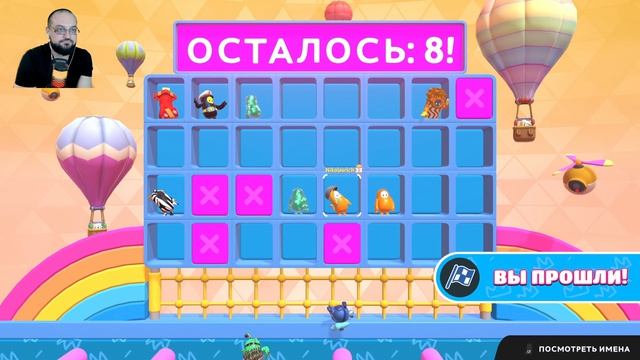 УРА! ПОБЕДА - Fall Guys 4