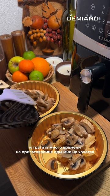 ПП-жульен🍲