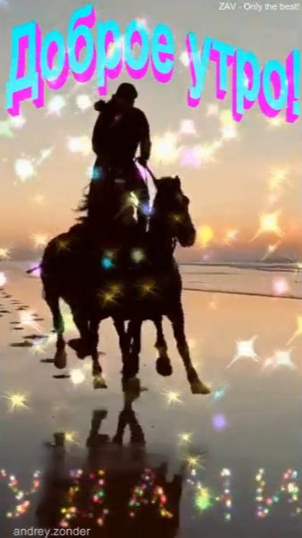 Доброе утро!) Удачного дня!) #доброеутро