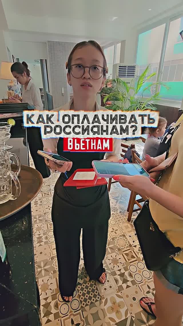 🇻🇳 ВЬЕТНАМ 2026: РАБОТАЮТ ЛИ РОССИЙСКИЕ КАРТЫ? ВСЯ ПРАВДА 💳