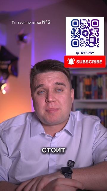 Психология- сложно??? Тг:твоя попытка№5 #женщина #психология #психологияотношений #психологияженщины
