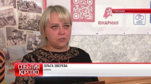 КОРОТКО. ПАМЯТИ ГЕРОЯ ПОСВЯЩАЕТСЯ