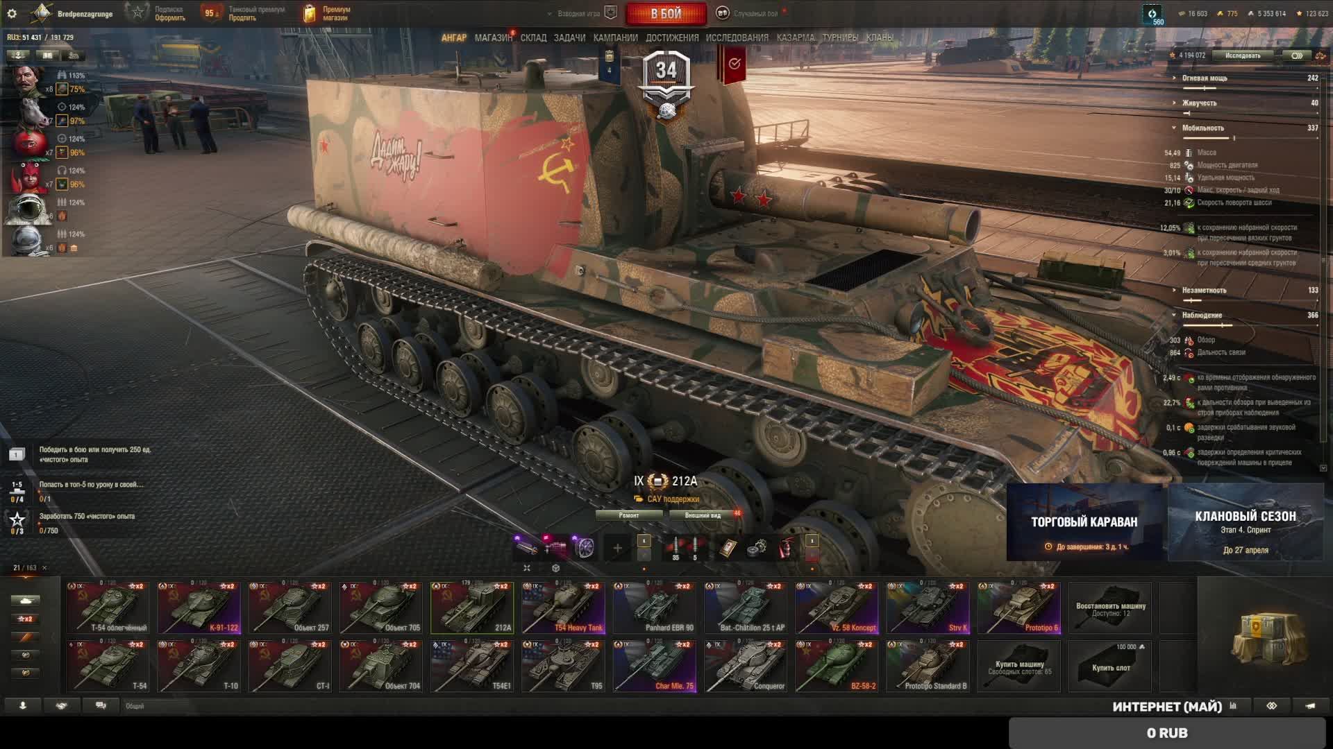 Мир Танков Стрим Крутые Танки Знакомый Ангар