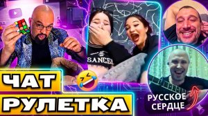 ИГРАЕМ В ТРЫНЬКУ В ЧАТ РУЛЕТКЕ🤣 МАМА, МЫ В ЮТУБЕ🤩 ПОЕМ ПЕСНИ😎 СМЕШНЫЕ ФОКУСЫ😉 ВЛАД АЛМАЗОВ
