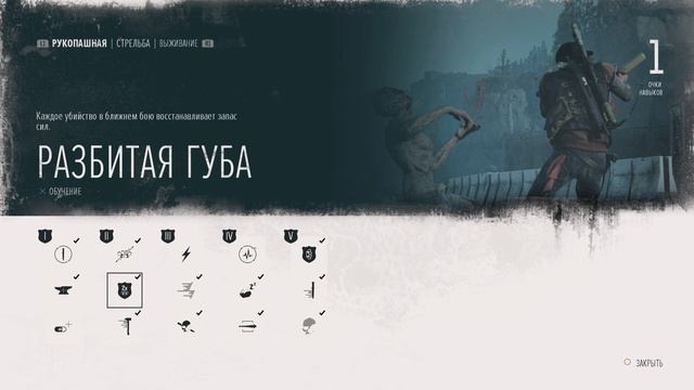 Прохождение DAYS GONE #72 Выйти на открытую дорогу