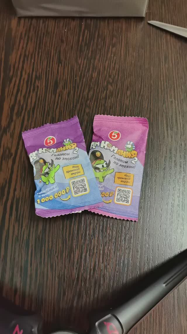 Ам Нямания 2 🎁