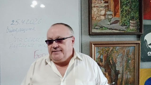 Видеозащита-Спасение - научная проблема 25-4-2026