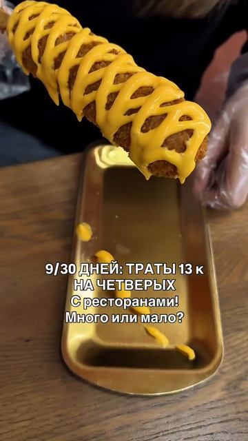 ЕМ И КОПЛЮ НА МАШИНУ