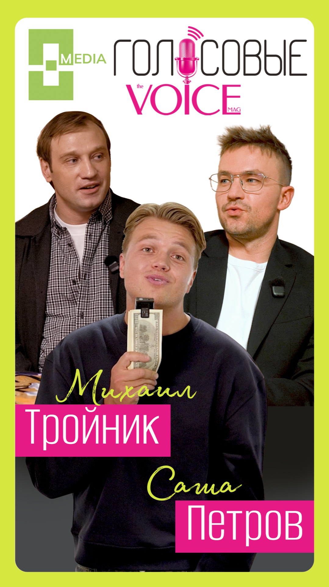 АЛЕКСАНДР ПЕТРОВ И МИХАИЛ ТРОЙНИК:  девяностые, тюрьма и бизнес