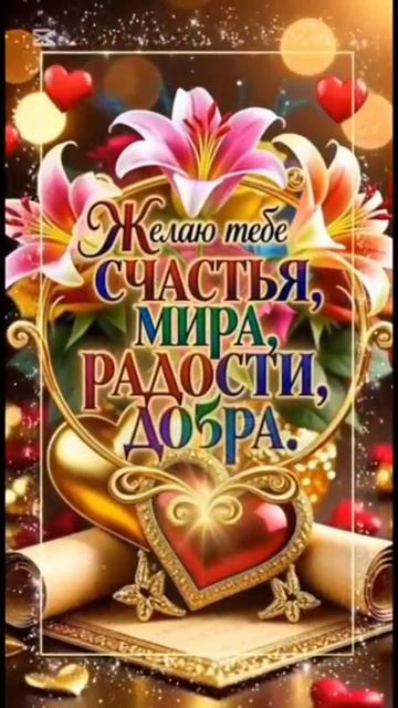 С днём дочерей вас поздравляю!