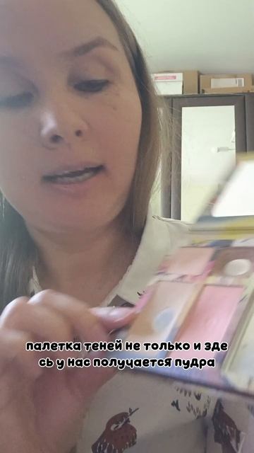 какую декоративную косметику я использовала #амвей #Amway #artistry #косметика