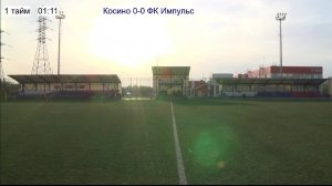 Косино - ФК Импульс