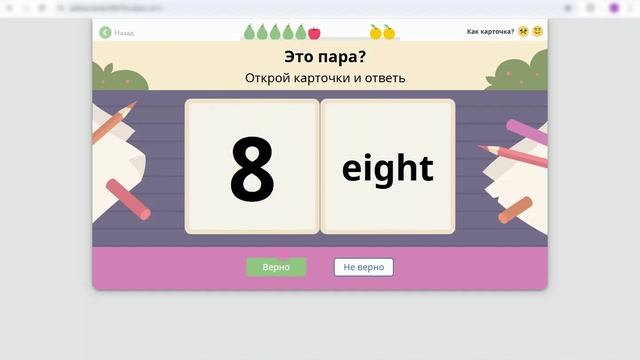 Английский 1 класс № 29  Numbers game