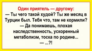 Один приятель - другому... Пикантные, Смешные, Остренькие, Жизненные Анекдоты! Юмор! Смех! Позитив!