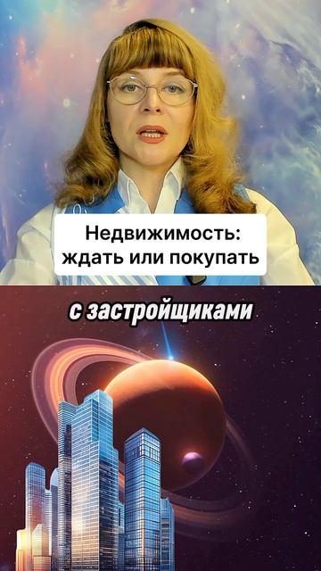 НЕДВИЖИМОСТЬ 2026: ЖДАТЬ ИЛИ ПОКУПАТЬ? ПРОГНОЗ ДЛЯ ВЕСОВ #недвижимость2027