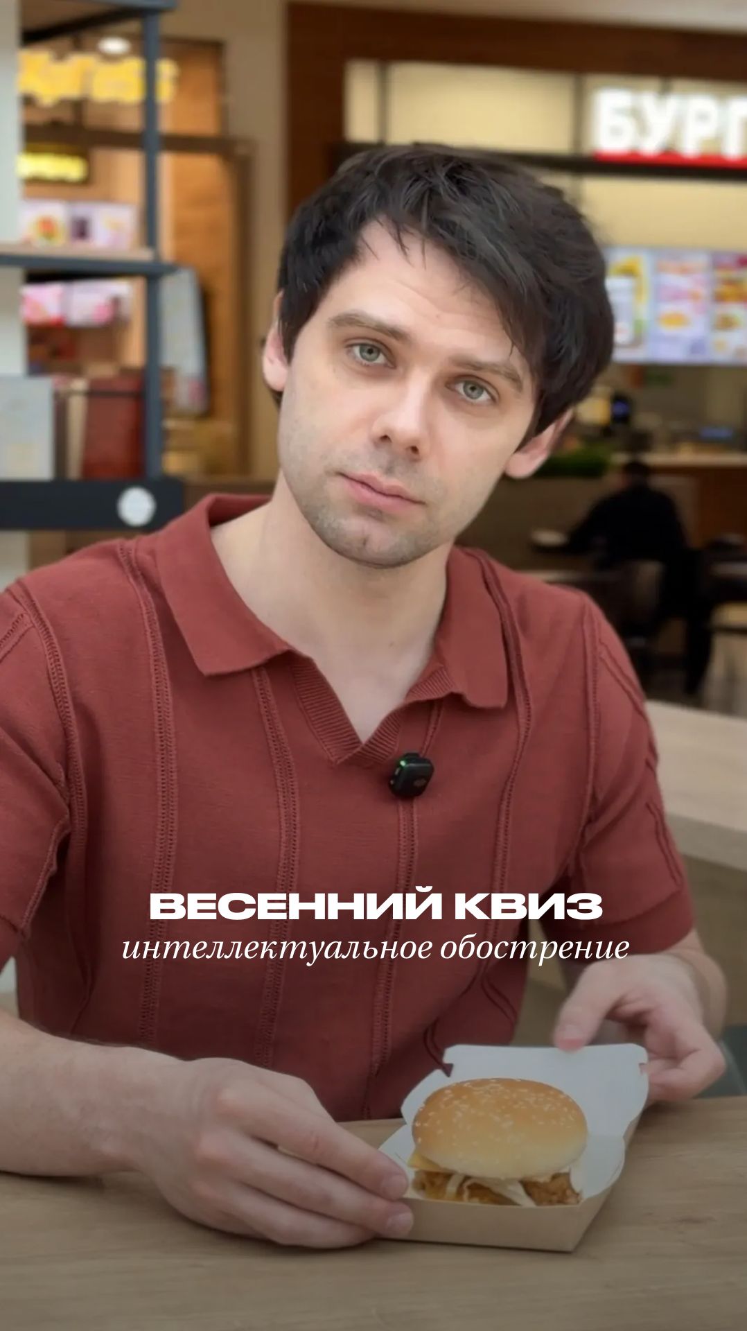 В четверг на фудкорте ожидается высокая концентрация знаний и вкусных новинок