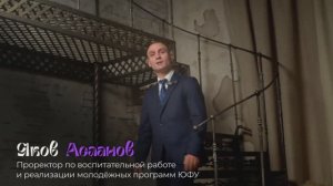 #ДОКопались: первый юбилей университета