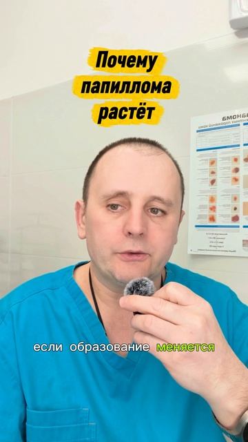 Папиллома увеличивается — это нормально?