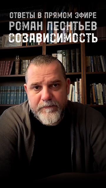 СОЗАВИСИМОСТЬ #психология #психолог #созависимость #коммуникация #консультацияпсихолога