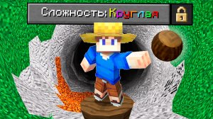 Прохожу Майнкрафт, но он КРУГЛЫЙ!