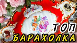 Антикварный  рынок  Иван  Рыбников Москва  Россия  #винтаж