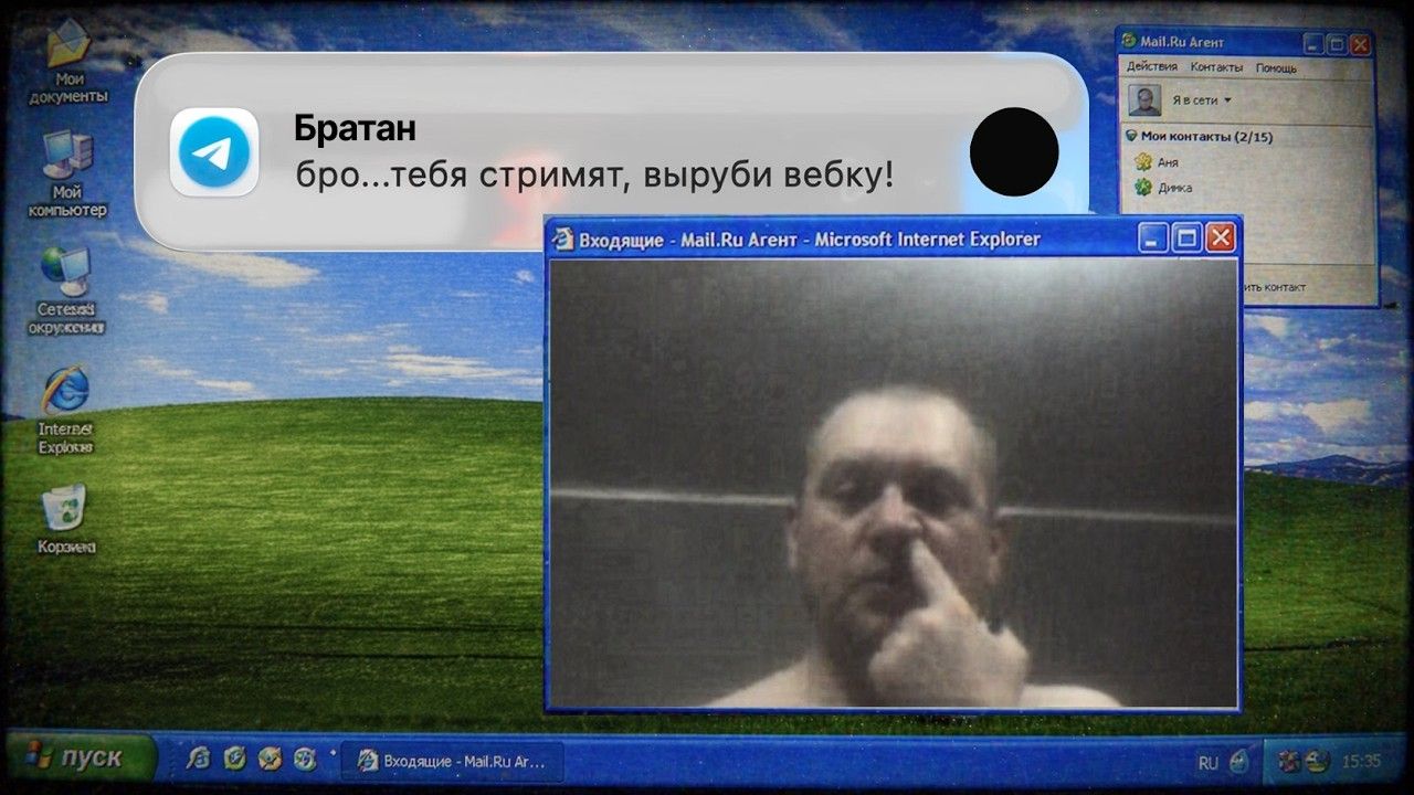 [Андрей Мурашкин] Подсмотрено через ВЕБ-КАМЕРУ | История самого мерзкого взлома