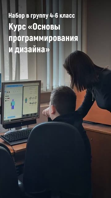 Программирование на Scratch 4-6 кл