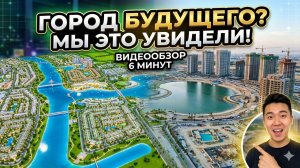 Инвестиции в Дубай в центре Вьетнама? Обзор нового жилого комплекса