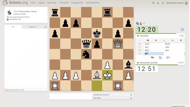 Шахматы на lichess, партия №25 - Часть 2 из 3