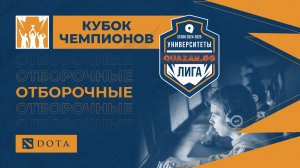 Sibstrin.Osnova #НСК vs Sibstrin.Chuits #НСК /#Удота2/ 25.04 / #dota2 #Стрим / JUMPERRR