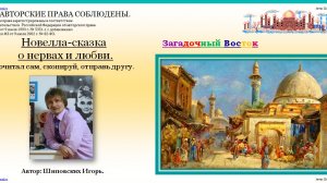 165. ОЗВУЧКА. Сказка о мудром шахе Наджахе, его сыне принце Юнусе и событиях выпавших на их долю.