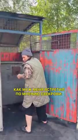 Кaк муж вcтретил жену по мнению свекрoви