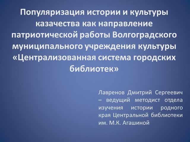 Лавренов Д.С. 