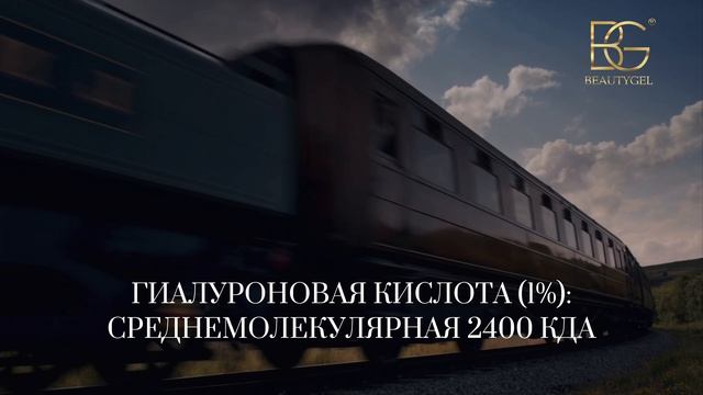 PLLA+PDRN+COLLAGEN от BEAUTYGEL