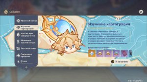 Genshin Impact #344 Изучение картографии