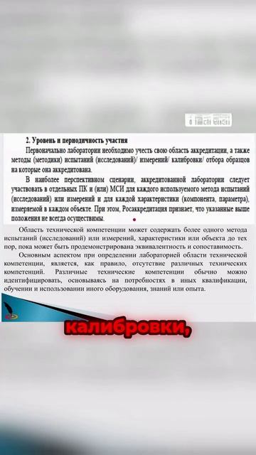 Требования к области аккредитации-ezremove