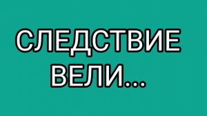 ДОМОСЕР - дедушка для сорокалетней тёти