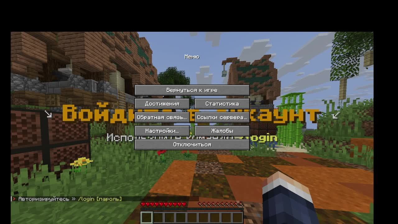 играю в майн