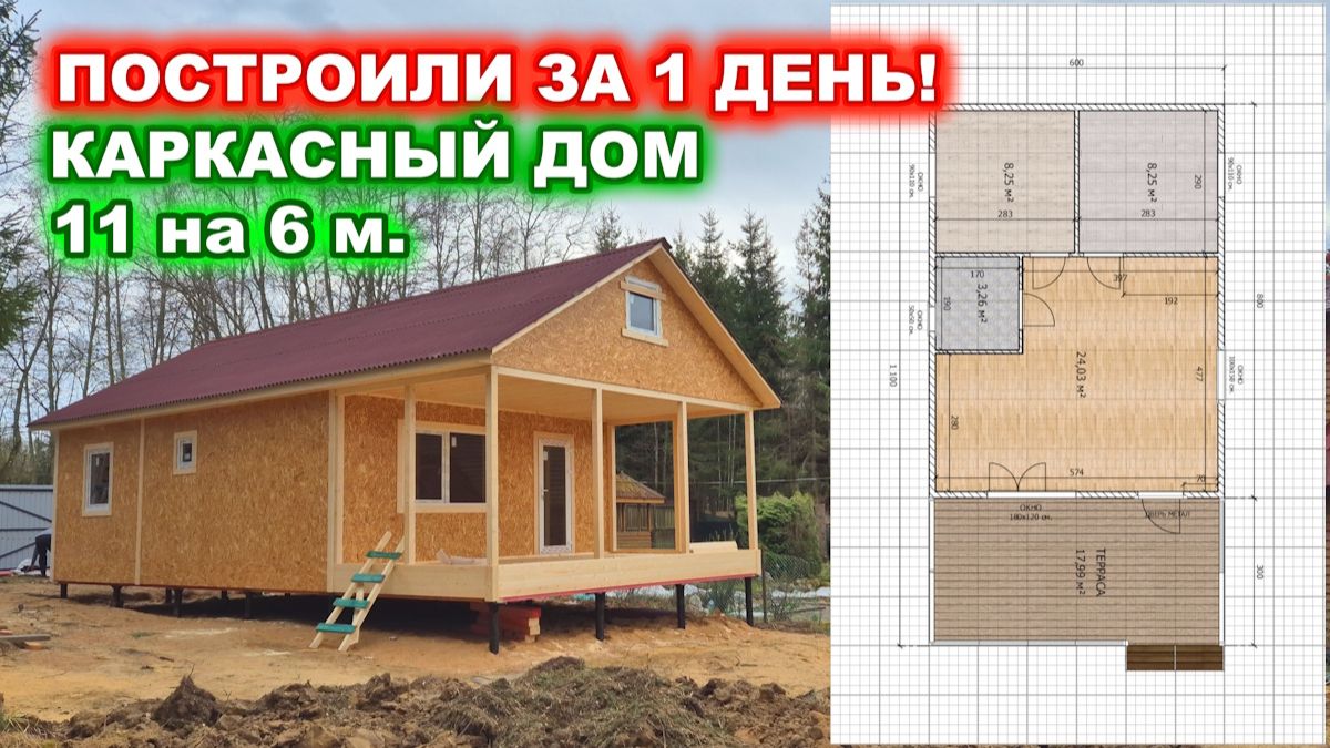 Дом с террасой, кухней гостинной и двумя спальнями. Быстровозводимый, каркасно-щитовой, дачный