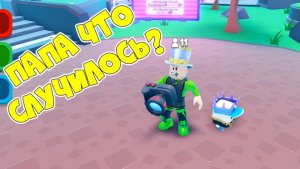 ПЕРВЫЕ 100.000 ПОДПИСЧИКОВ в Roblox! папа и дочка СТАНОВЯТСЯ БЛОГЕРАМИ и РАСТУТ