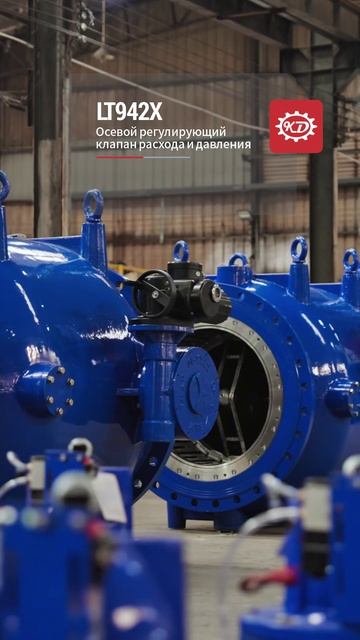 LT942X Осевой регулирующий клапан расхода и давления-KEDA-2