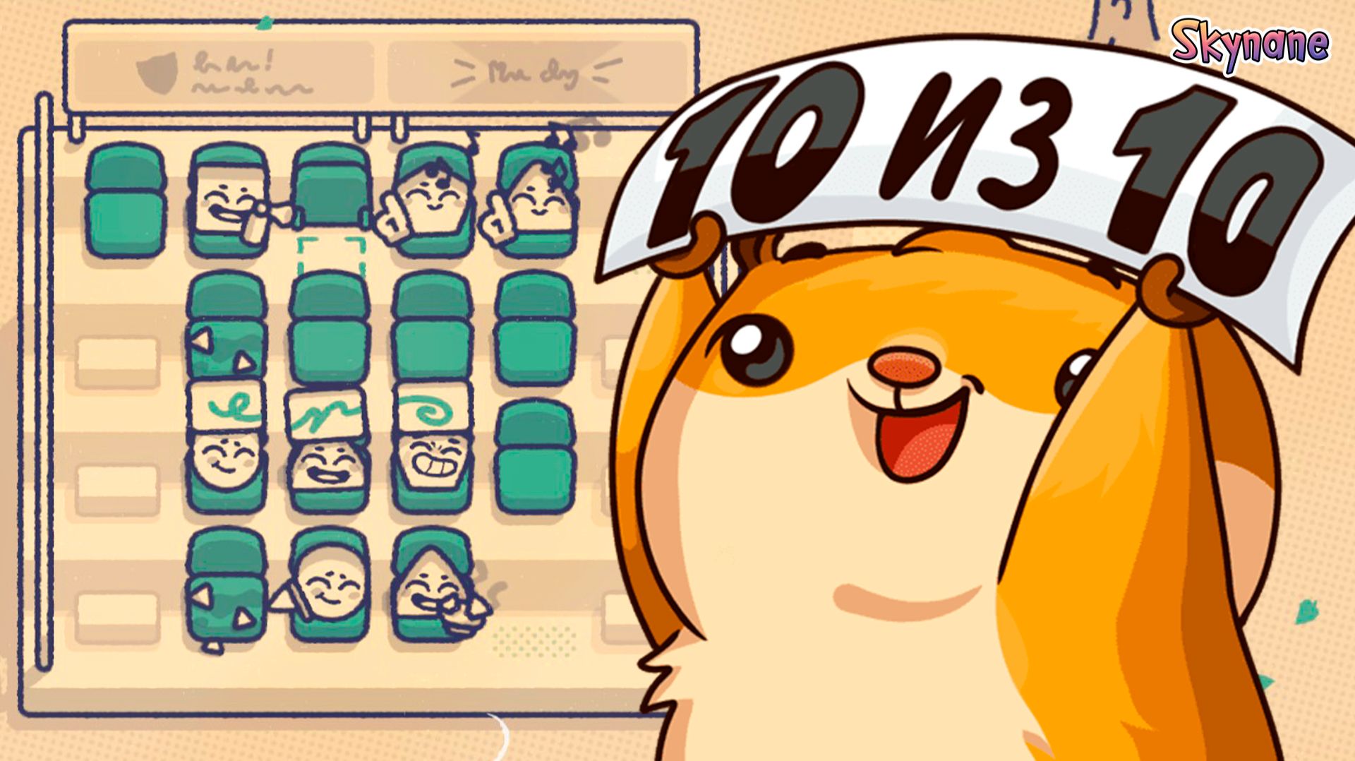 ИЩУ СВОЕ МЕСТО НА СТАДИОНЕ | Is This Seat Taken? [6]