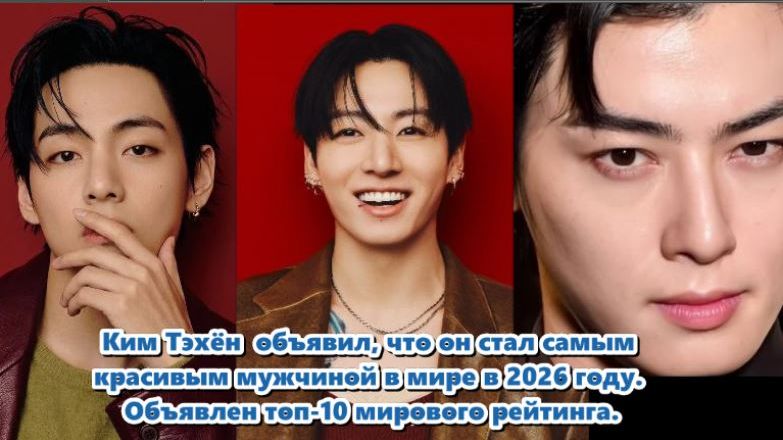 Список «Топ‑10 самых красивых мужчин мира (глобальная версия)»  /ОЗВУЧКА TANIY/...