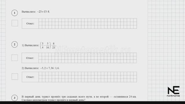 ВПР по математике. Реальный вариант. 6 класс. 2026. Вариант №2. Разбор заданий