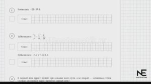 ВПР по математике. Реальный вариант. 6 класс. 2026. Вариант №2. Разбор заданий