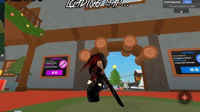 роблокс мм2 но все бесплатно (роблокс я уже не играю)