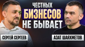 ТЫ РАБОТАЕШЬ НЕ НА СЕБЯ! Почему бедные всегда остаются бедными? Жесткая правда | Сергей Сергеев