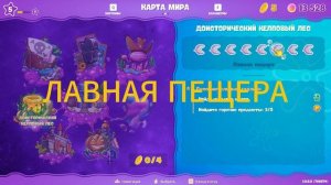 SPONGE BOB COSMIC SHAKE ГАЙД КАК НАЙТИ  ВСЕ ПРEДМЕТЫ