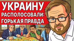 НАЧИНАЮТСЯ ДЕЛЕЖКА УКРАИНЫ! КАПКАН ДЛЯ ЗЕЛЕНСКОГО! БУДАНОВА ГОТОВЯТ НА ЗАМЕНУ!